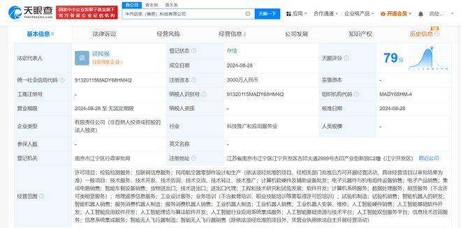 中汽创智南京成立科技公司，3000万注册资本聚焦电子元器件与机电组件销售