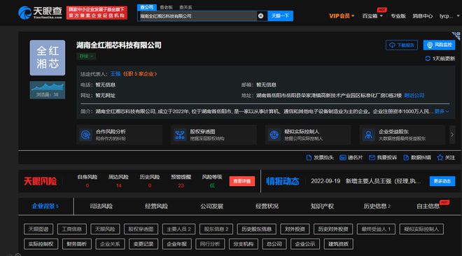 南岭民爆跨界布局半导体与电子元器件领域，新公司成立引关注